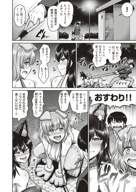 COMIC Shitsurakuten 2019-07 [Digital]_081