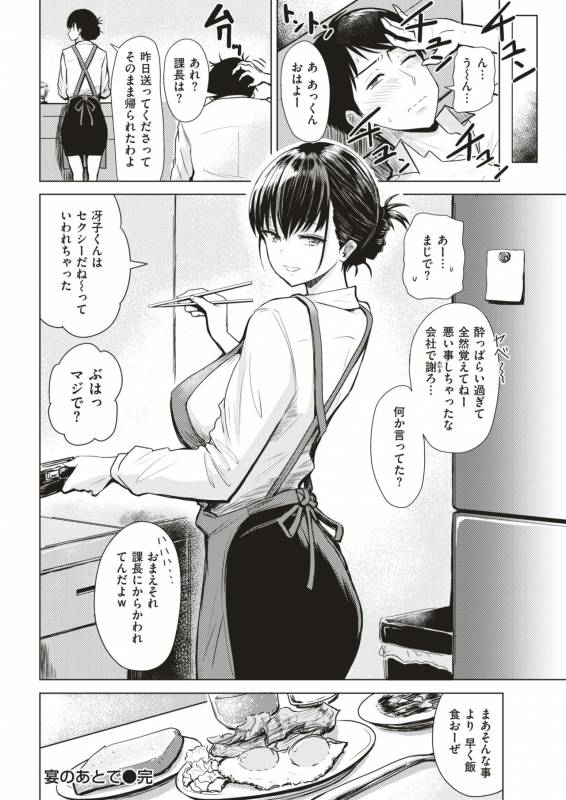 COMIC Shitsurakuten 2019-07 [Digital]_113