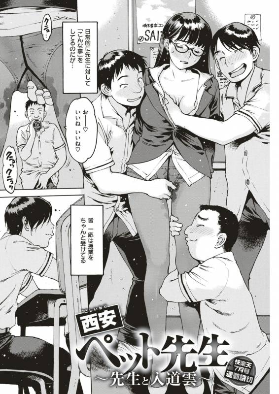 COMIC Shitsurakuten 2019-07 [Digital]_115