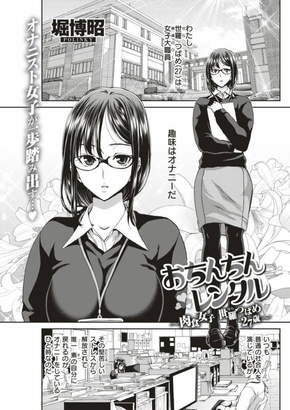 COMIC Shitsurakuten 2019-07 [Digital]_124