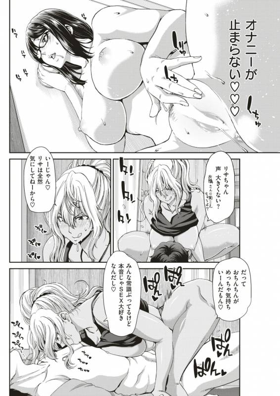 COMIC Shitsurakuten 2019-07 [Digital]_127