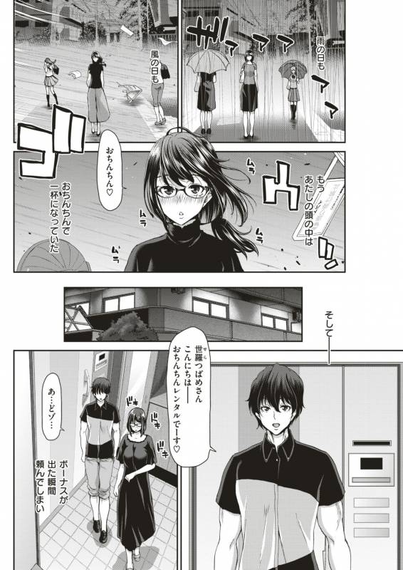 COMIC Shitsurakuten 2019-07 [Digital]_133