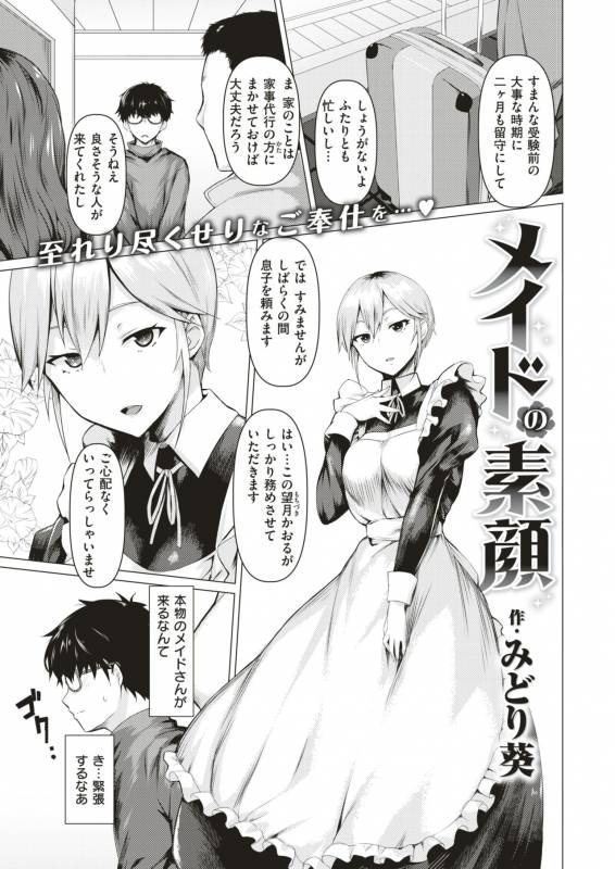 COMIC Shitsurakuten 2019-07 [Digital]_160