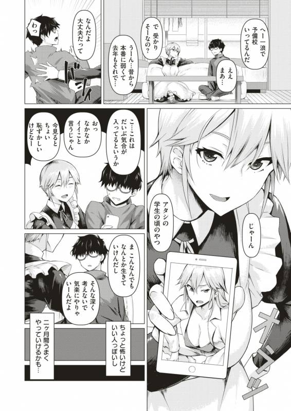 COMIC Shitsurakuten 2019-07 [Digital]_163