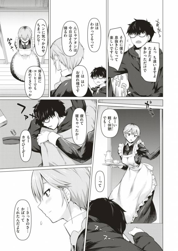 COMIC Shitsurakuten 2019-07 [Digital]_166