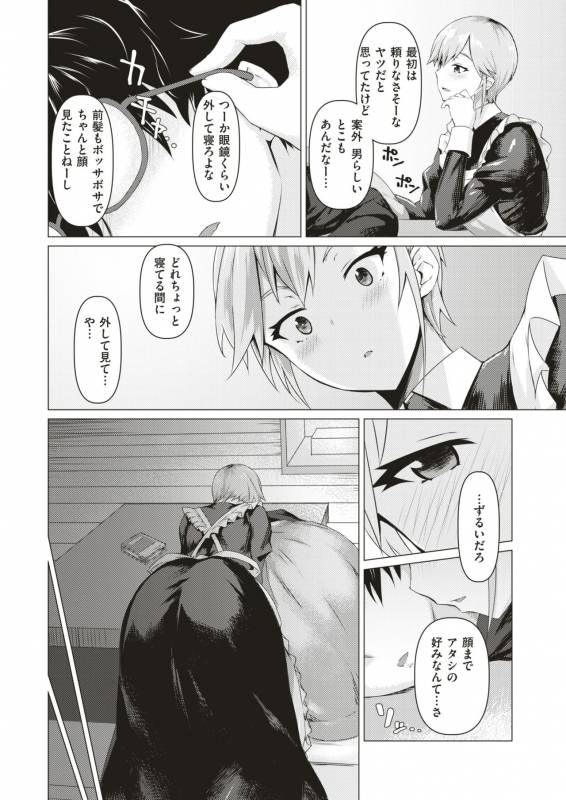 COMIC Shitsurakuten 2019-07 [Digital]_167