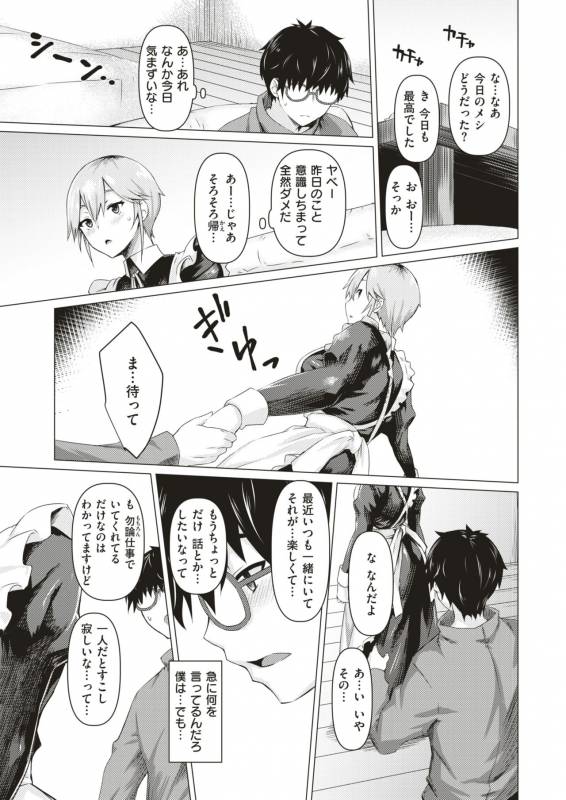 COMIC Shitsurakuten 2019-07 [Digital]_168