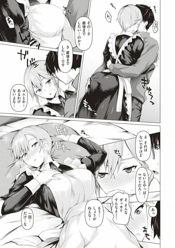 COMIC Shitsurakuten 2019-07 [Digital]_170