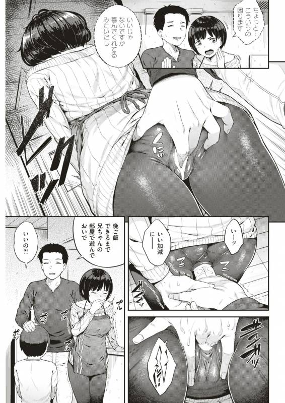 COMIC Shitsurakuten 2019-07 [Digital]_182