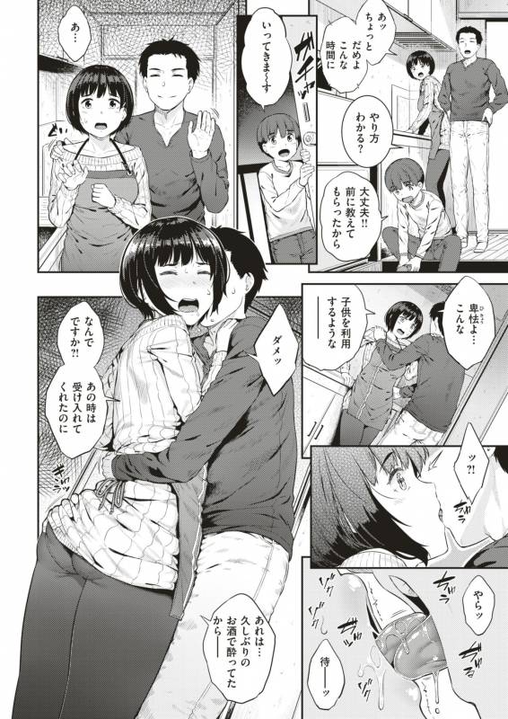 COMIC Shitsurakuten 2019-07 [Digital]_183