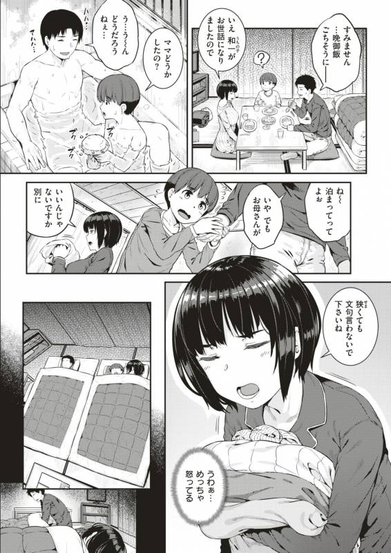 COMIC Shitsurakuten 2019-07 [Digital]_190