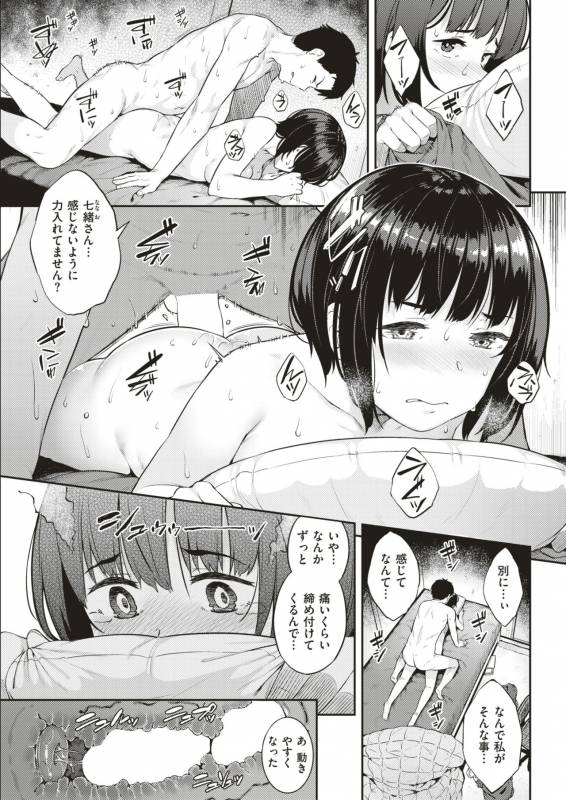 COMIC Shitsurakuten 2019-07 [Digital]_192