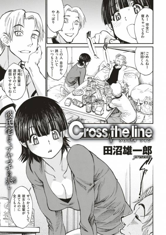 COMIC Shitsurakuten 2019-07 [Digital]_198