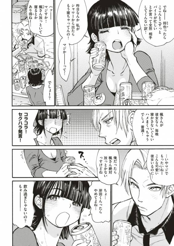 COMIC Shitsurakuten 2019-07 [Digital]_199