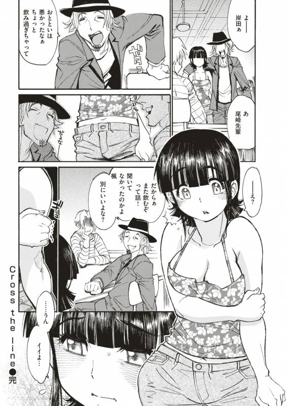 COMIC Shitsurakuten 2019-07 [Digital]_213