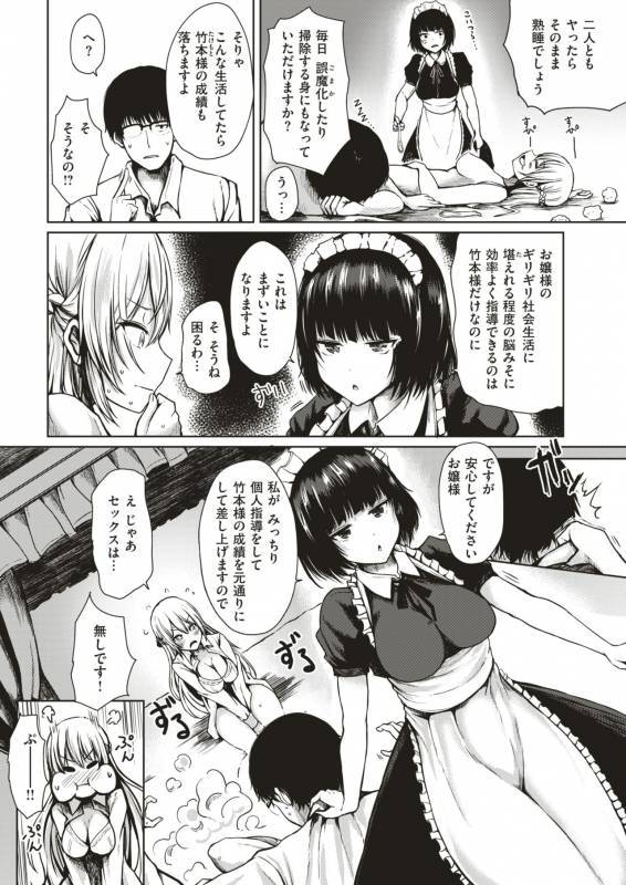 COMIC Shitsurakuten 2019-07 [Digital]_215