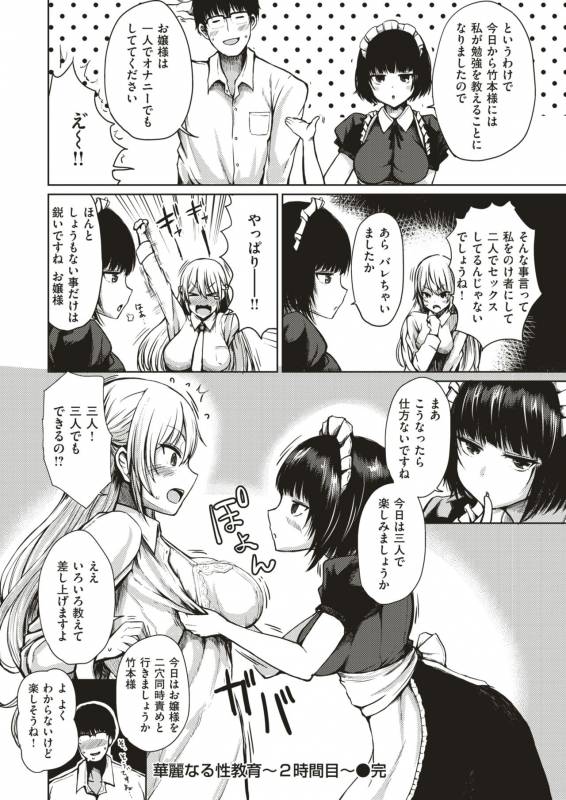 COMIC Shitsurakuten 2019-07 [Digital]_229