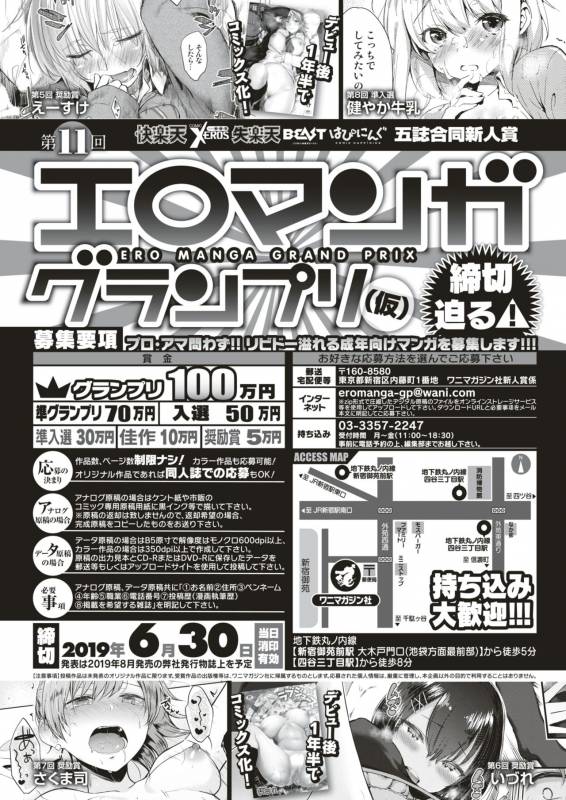 COMIC Shitsurakuten 2019-07 [Digital]_231