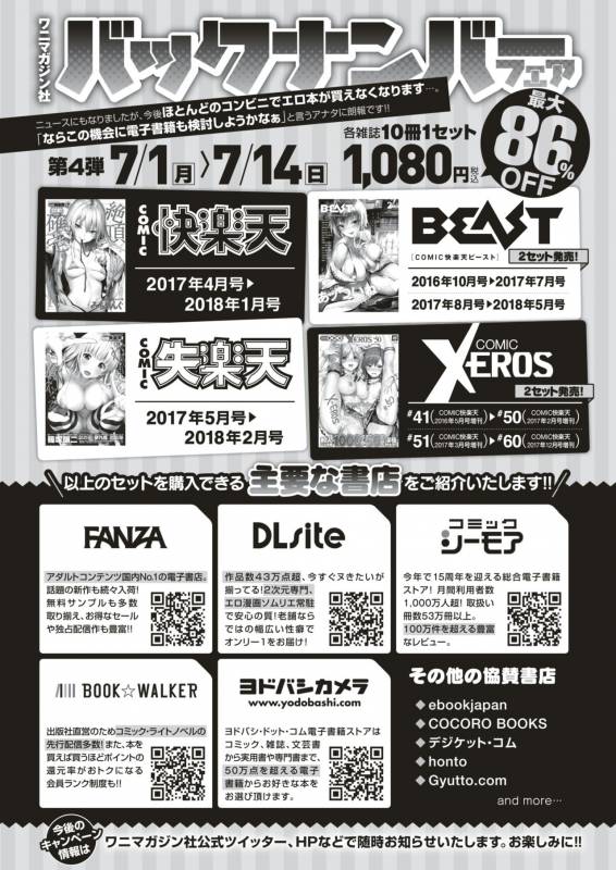 COMIC Shitsurakuten 2019-07 [Digital]_238