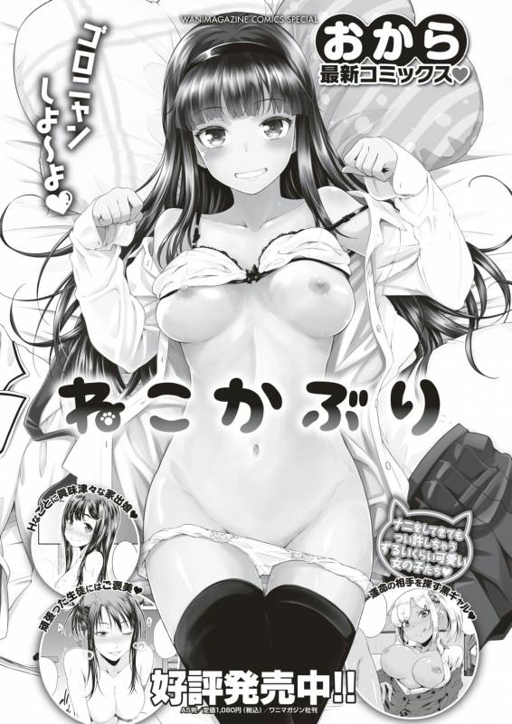 COMIC Shitsurakuten 2019-07 [Digital]_249