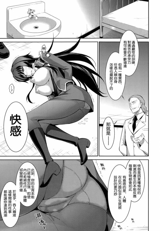 (C83) [Type-G (Ishigaki Takashi)] Ouka Chiru!  櫻花散落! (Muv-Luv Alternati_16