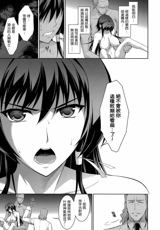 (C83) [Type-G (Ishigaki Takashi)] Ouka Chiru!  櫻花散落! (Muv-Luv Alternati_30