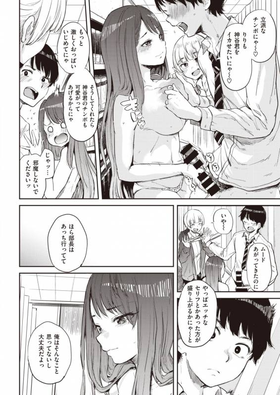 COMIC Shitsurakuten 2019-10 [Digital]_015