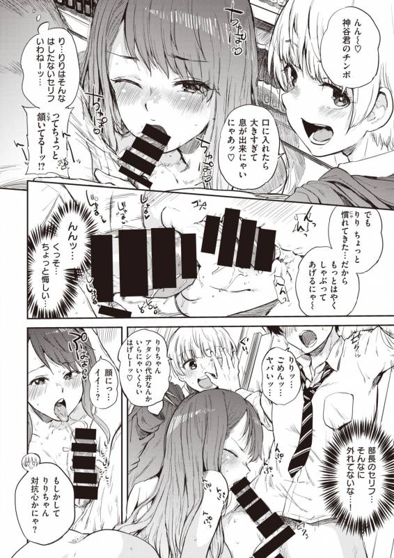 COMIC Shitsurakuten 2019-10 [Digital]_017