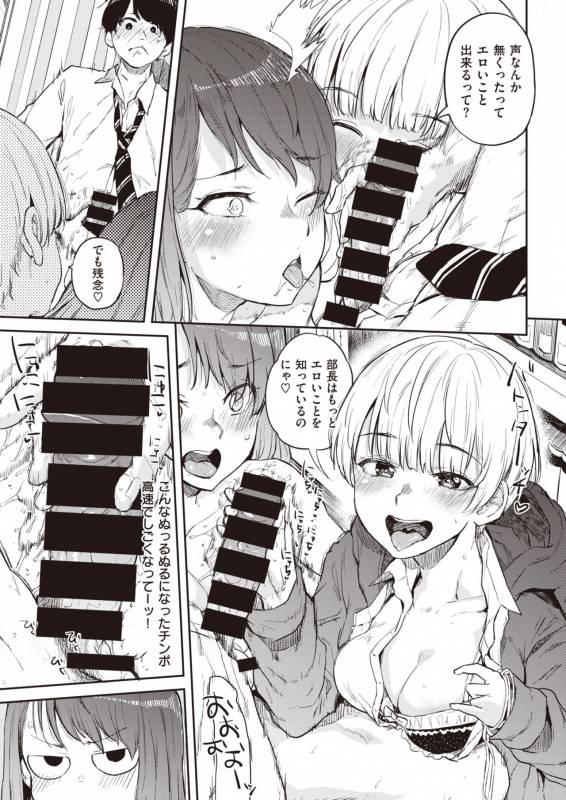 COMIC Shitsurakuten 2019-10 [Digital]_018