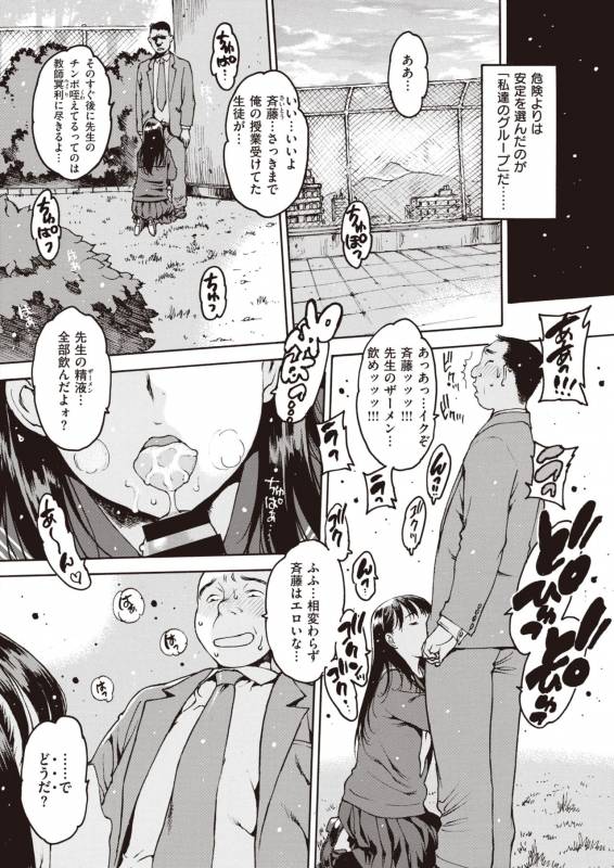 COMIC Shitsurakuten 2019-10 [Digital]_041