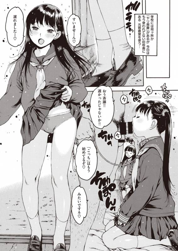 COMIC Shitsurakuten 2019-10 [Digital]_043