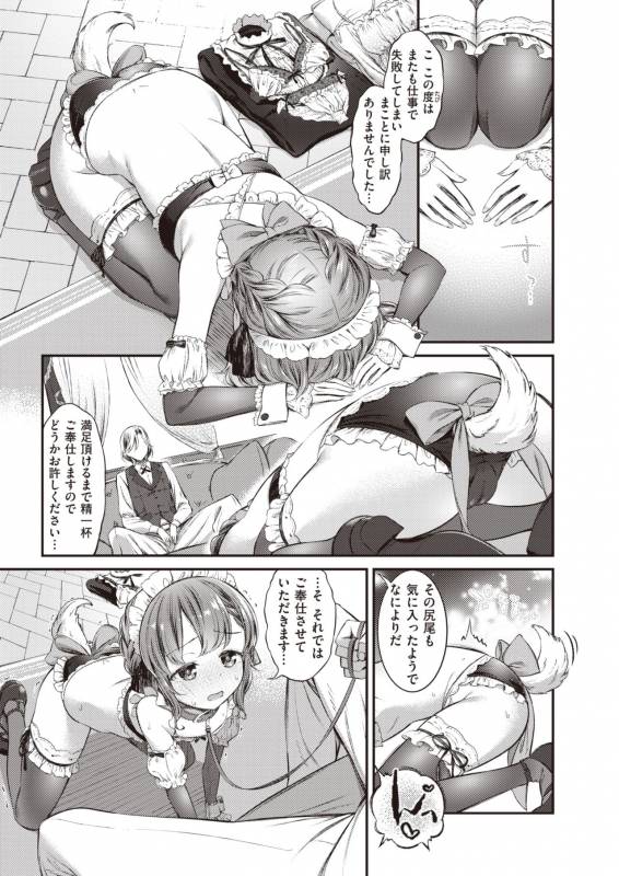 COMIC Shitsurakuten 2019-10 [Digital]_060