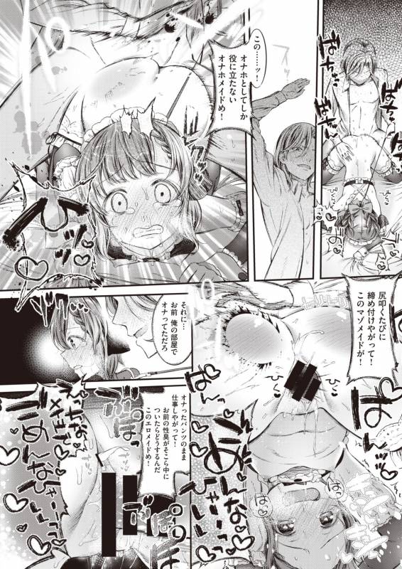 COMIC Shitsurakuten 2019-10 [Digital]_075