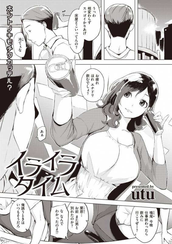 COMIC Shitsurakuten 2019-10 [Digital]_078