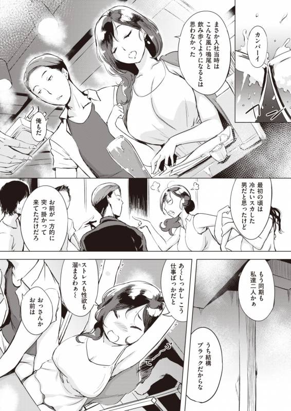 COMIC Shitsurakuten 2019-10 [Digital]_079