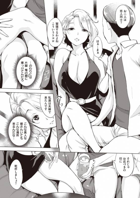 COMIC Shitsurakuten 2019-10 [Digital]_082