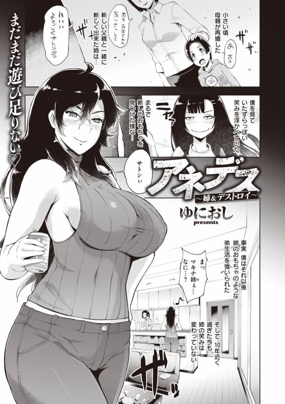 COMIC Shitsurakuten 2019-10 [Digital]_138