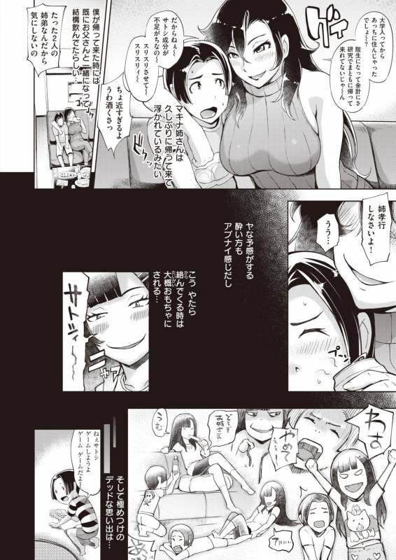 COMIC Shitsurakuten 2019-10 [Digital]_139