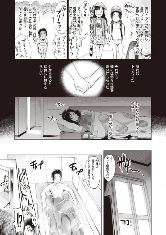 COMIC Shitsurakuten 2019-10 [Digital]_140