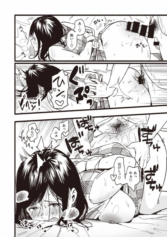 COMIC Shitsurakuten 2019-10 [Digital]_167