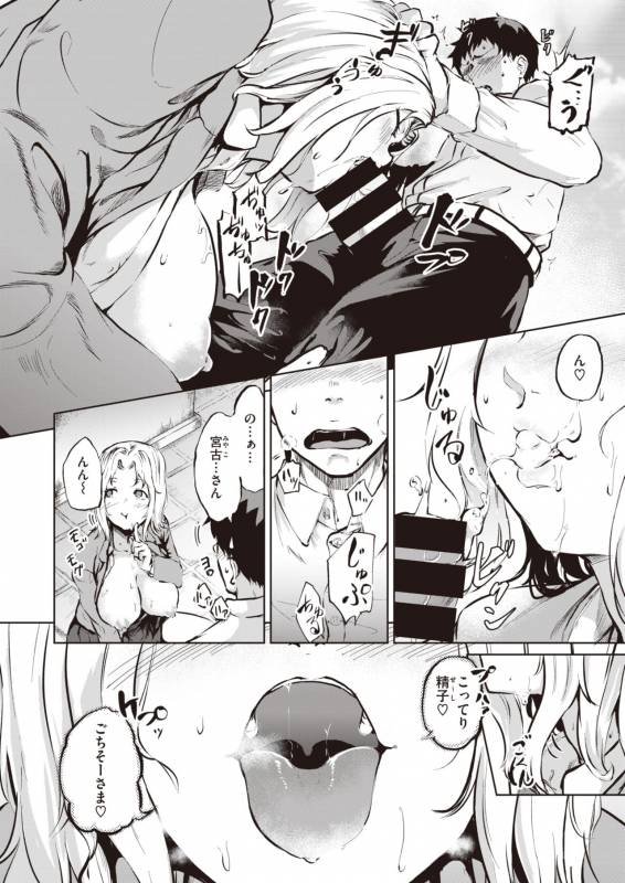 COMIC Shitsurakuten 2019-10 [Digital]_179