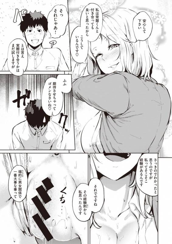 COMIC Shitsurakuten 2019-10 [Digital]_182