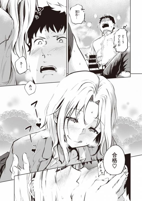 COMIC Shitsurakuten 2019-10 [Digital]_188