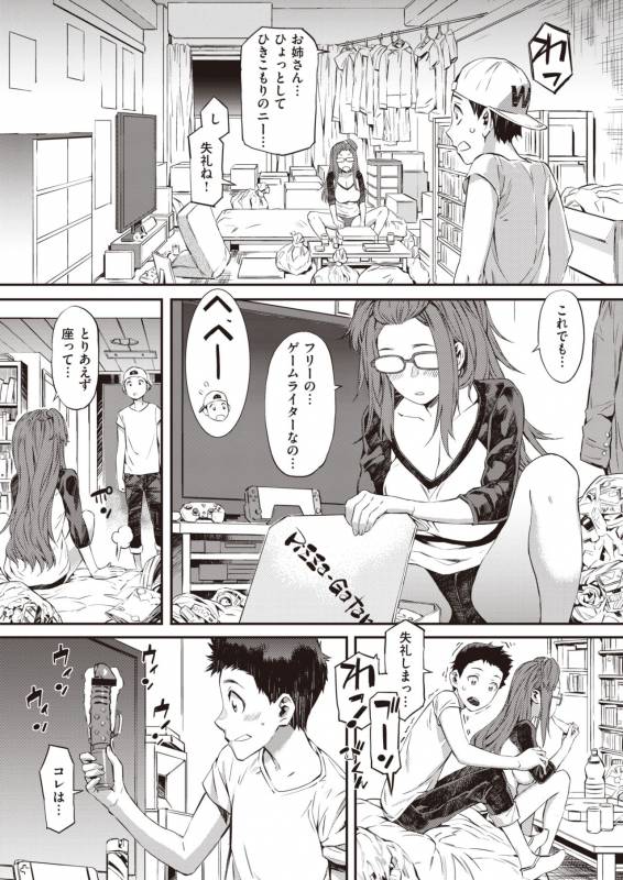 COMIC Shitsurakuten 2019-10 [Digital]_216