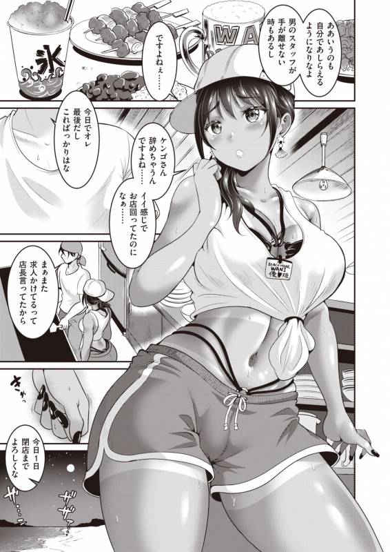 COMIC Shitsurakuten 2019-10 [Digital]_236