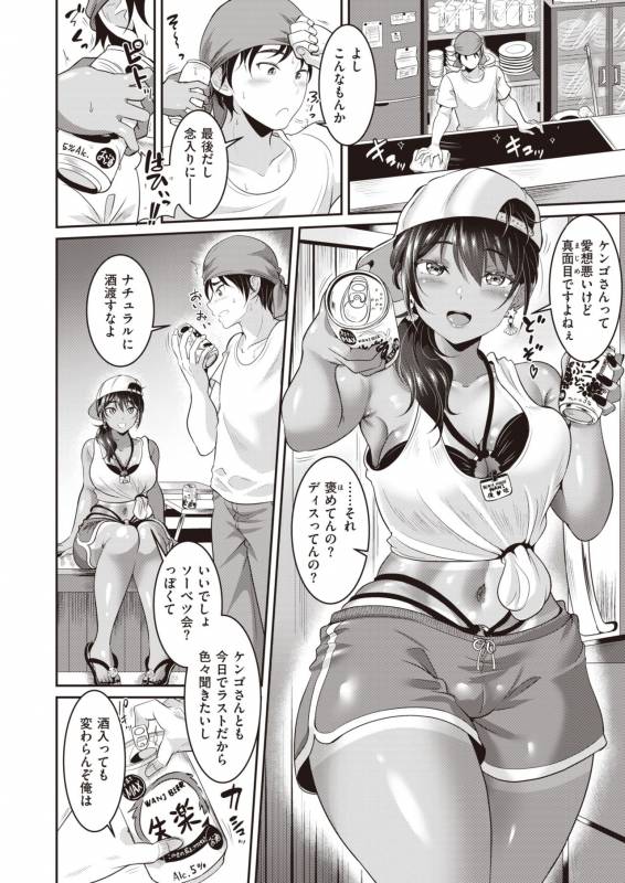 COMIC Shitsurakuten 2019-10 [Digital]_237