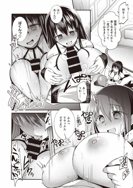 COMIC Shitsurakuten 2019-10 [Digital]_285