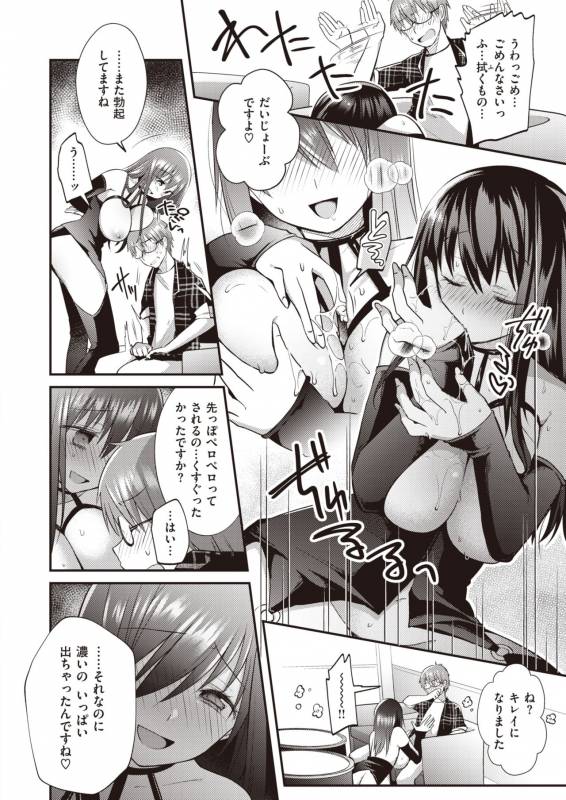 COMIC Shitsurakuten 2019-10 [Digital]_287