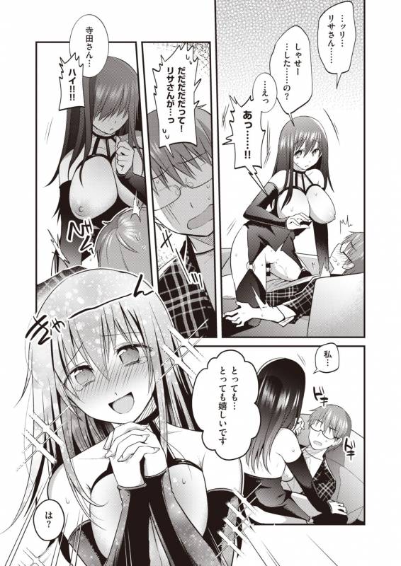 COMIC Shitsurakuten 2019-10 [Digital]_291