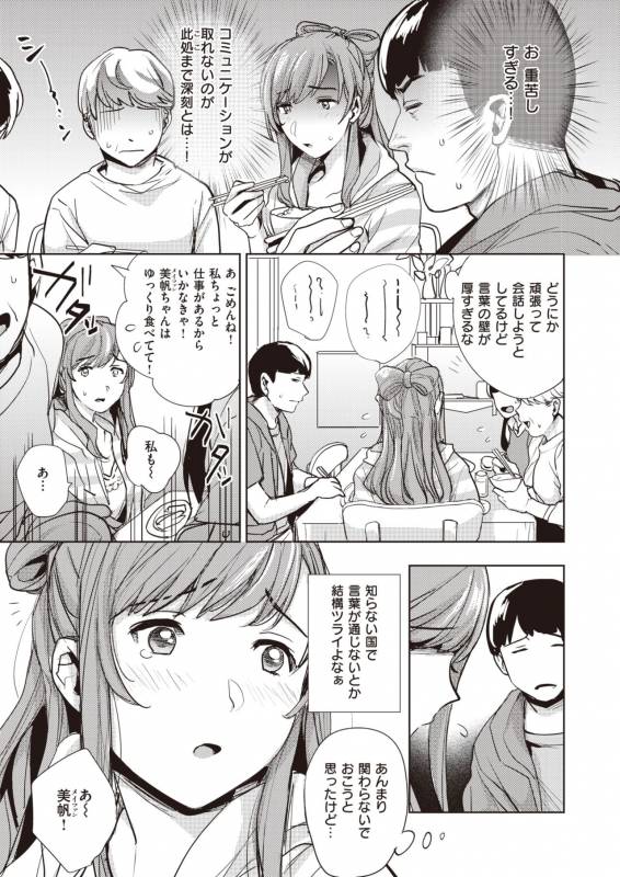 COMIC Shitsurakuten 2019-10 [Digital]_300